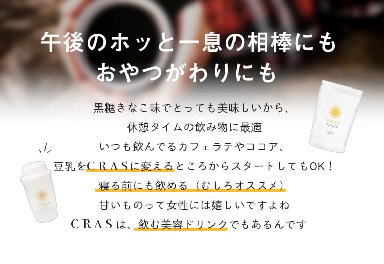 午後のホッと一息の相棒にもおやつがわりにも
